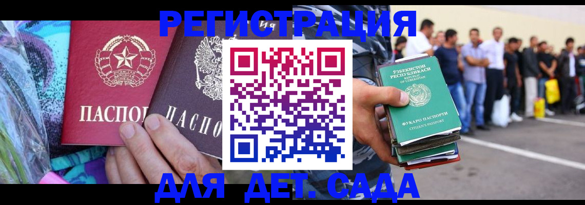 временная регистрация недорого в Прокопьевске