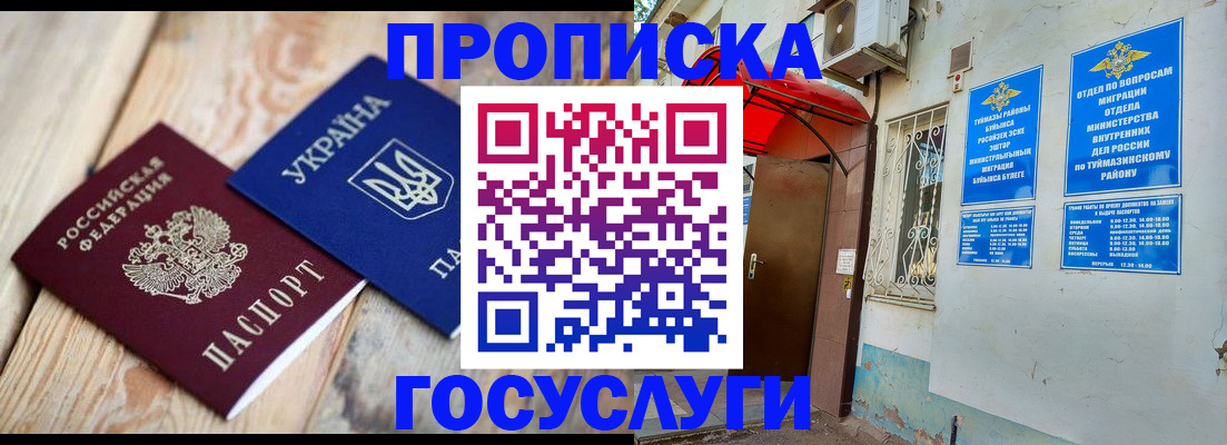 регистрация для дет. сада в Прокопьевске