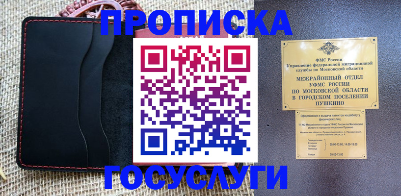 прописка для военкомата в Прокопьевске