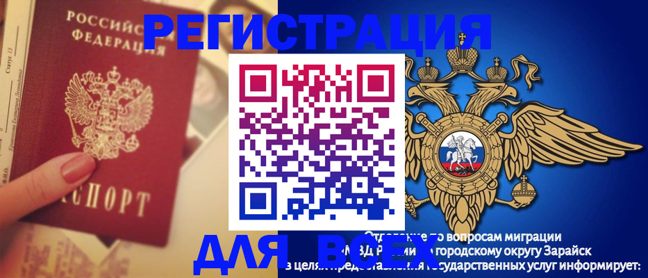 прописка гарантия в Прокопьевске