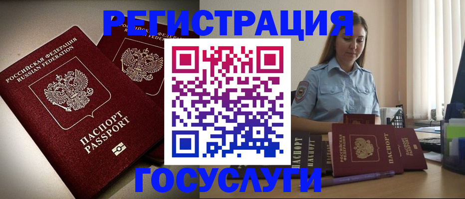где прописаться в Прокопьевске