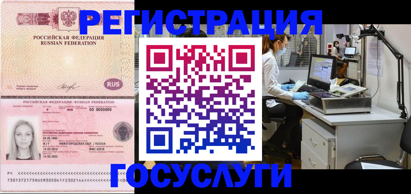 прописка штамп в Прокопьевске