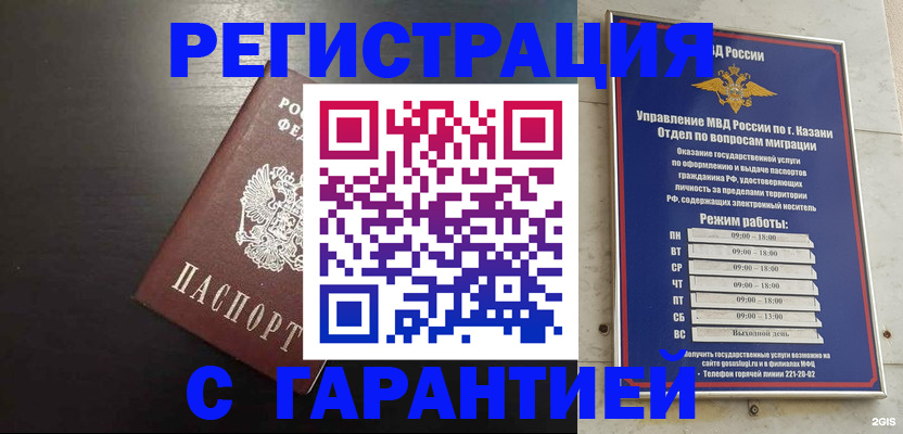 временная регистрация надежно в Прокопьевске